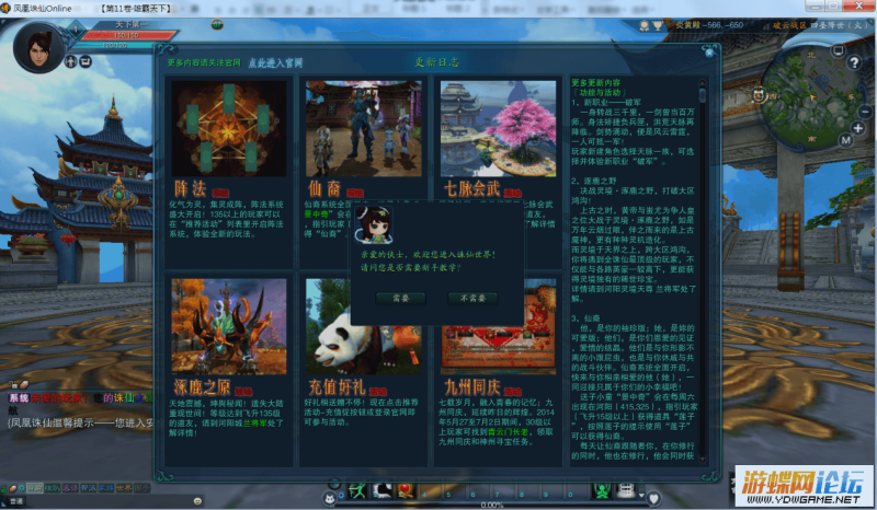 图片[6]-六九网单诛仙3新凤凰15职业 附语音教程+GM工具 网游网页单机版游戏稀有服务一键端-六九网单