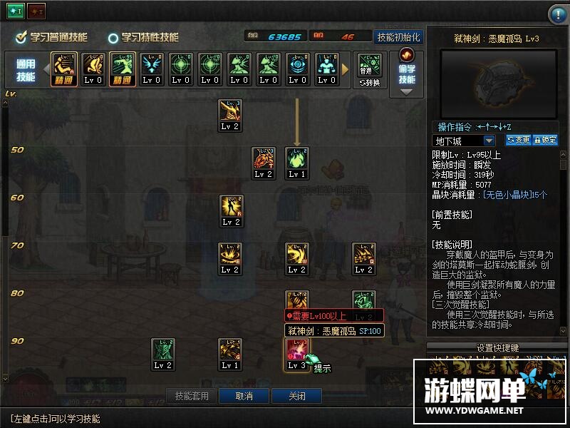 图片[24]-六九网单三觉第四版单机版女鬼剑100级神话装备神兽单人副本DNF地下城与勇士-六九网单