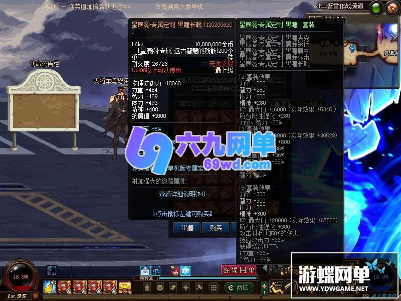 图片[53]-六九网单真女鬼剑第八版单机版流浪武士男枪男格斗三觉100级副本DNF地下城与勇士-六九网单