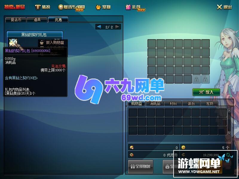 图片[40]-六九网单dnf地下城与勇士单机版100级真三觉第三版剑鬼新地图装备单人副本-六九网单
