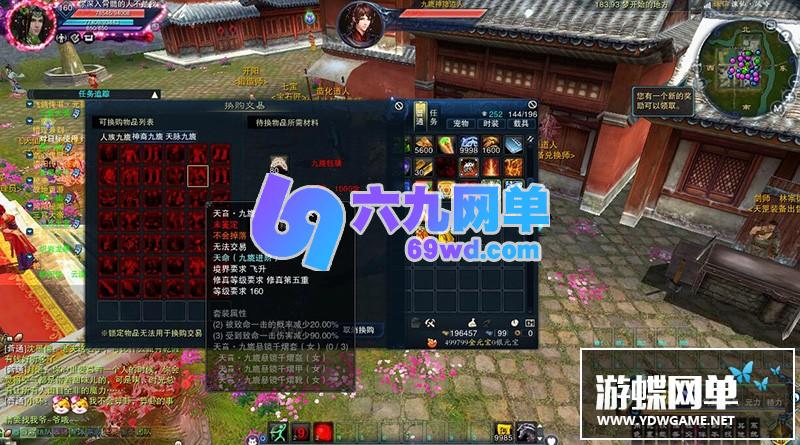图片[25]-六九网单风吟诛仙4单机版第四版16职业青罗天命九旒神隐帝子围栏天界灵境云渺天河-六九网单