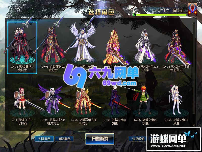 图片[3]-六九网单dnf地下城与勇士单机版女鬼剑魔枪士守护者剑鬼100级三觉网游单机-六九网单