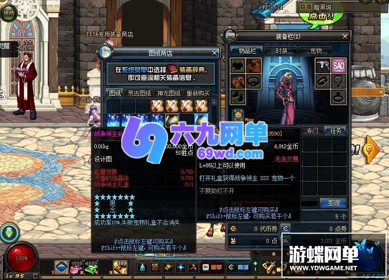 图片[15]-六九网单DNF地下城与勇士单机版95新武神网游单机经典十职业稀有完整一键端网单-六九网单