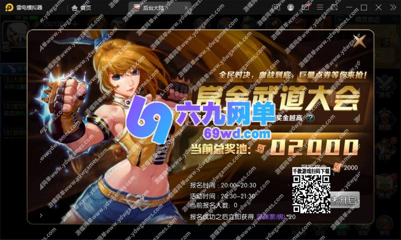 图片[7]-六九网单横板格斗超炫画风手游荒古阿拉德之怒单机版一键端GM后台-六九网单