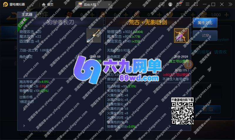 图片[6]-六九网单横板格斗超炫画风手游荒古阿拉德之怒单机版一键端GM后台-六九网单