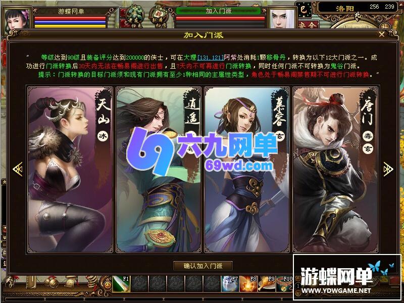 图片[4]-六九网单天龙八部单机游戏桃花岛2020新沧笙踏歌一键稀有完整端-六九网单