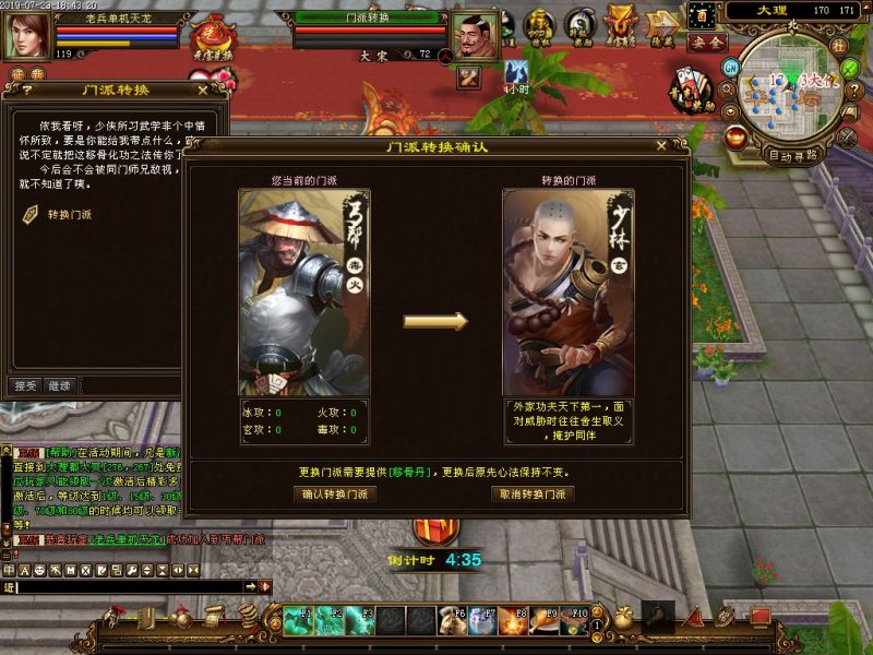 图片[12]-六九网单天龙八部单机版2019仙术天龙单机稀有完整一键端GM网单-六九网单