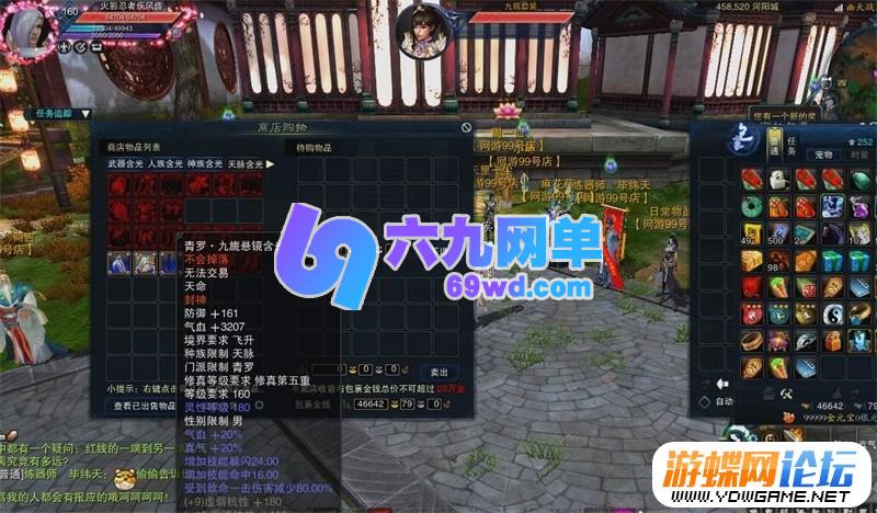 图片[7]-六九网单诛仙3单机版16职业青罗天命斩龙剑轩辕策虚拟一键端网游单机-六九网单