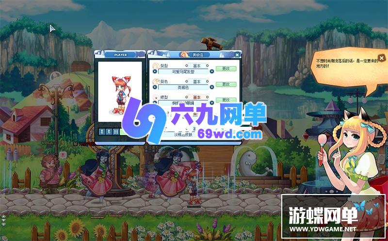 图片[13]-六九网单彩虹岛单机版S2完整端GM工具电脑网游单机稀有一键端-六九网单