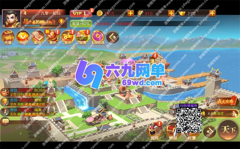 图片[16]-六九网单Q版大战国手游单机版三国策略稀有完整VM一键服务端GM网单-六九网单