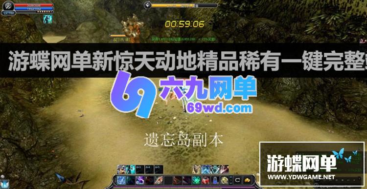 图片[18]-六九网单新惊天动地单机版全副本180级破碎荒野 挑战者 完整一键端 GM工具-六九网单