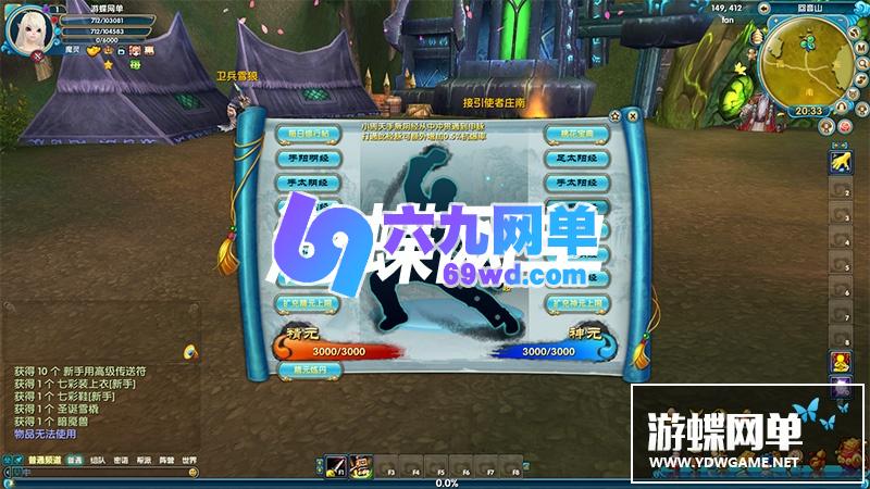 图片[16]-六九网单新武林外传单机版书生端一键端书生单机版飞羽剧情副本GM工具-六九网单