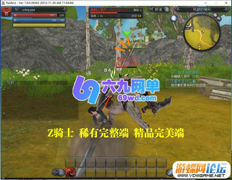 图片[5]-六九网单Z骑兵3D网游单机版完美端可刷元宝金钱物品装备一键端-六九网单