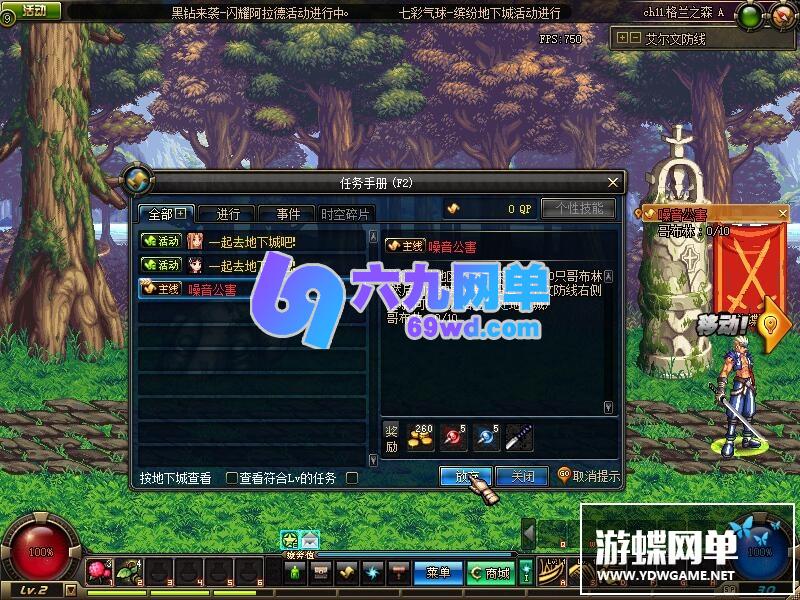 图片[5]-六九网单dnf地下城与勇士单机版70精英版英雄级AI世界树网单-六九网单
