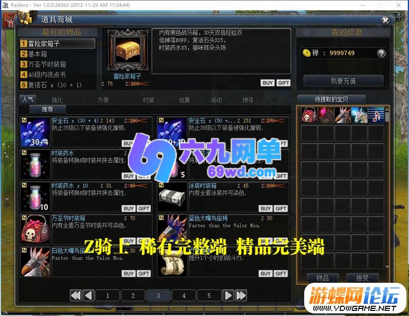 图片[9]-六九网单Z骑兵3D网游单机版完美端可刷元宝金钱物品装备一键端-六九网单