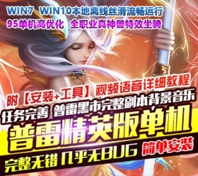 六九网单普雷精英版真神兽坐骑完善任务副本DNF地下城与勇士-六九网单