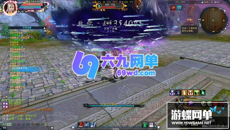 图片[17]-六九网单风吟诛仙4单机版第四版16职业青罗天命九旒神隐帝子围栏天界灵境云渺天河-六九网单