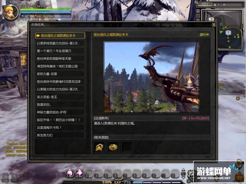 图片[8]-六九网单龙之谷V333单机版虚拟机一键端GM工具PC电脑网游单机版下载-六九网单