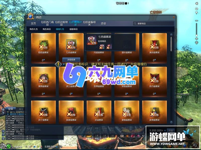 图片[2]-六九网单剑灵单机版第七版一键端 3D剣靈BNS单机局域网捏脸包赠送MOD-六九网单