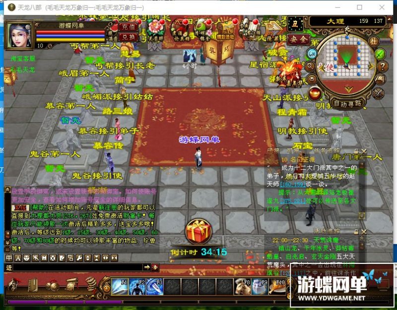 图片[3]-六九网单天龙八部单机游戏2019新天龙万象归一2第2版天龙八部单机版一键端-六九网单