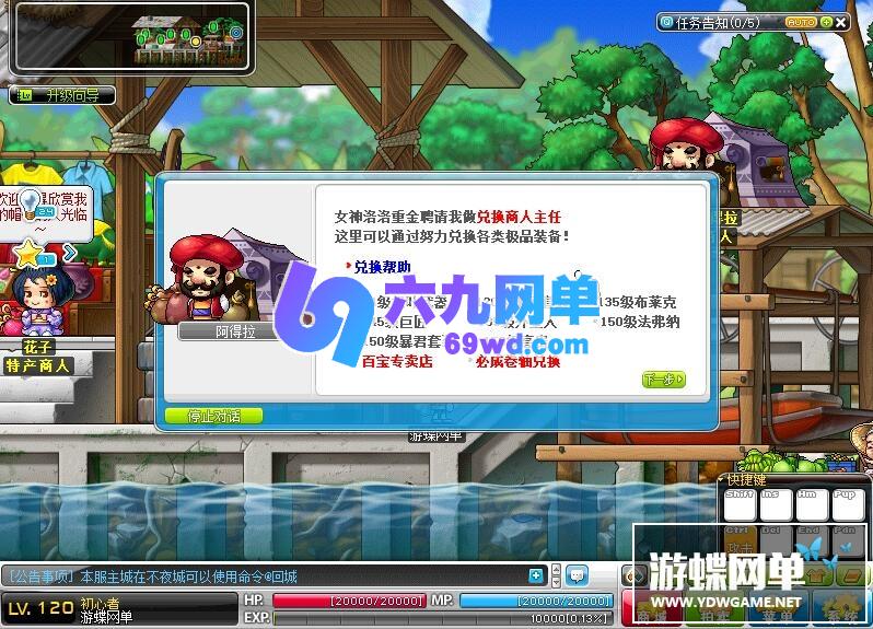 图片[15]-六九网单冒险岛单机版V117修复BOSS副本任务剧情PC网游单机版GM仿官端-六九网单