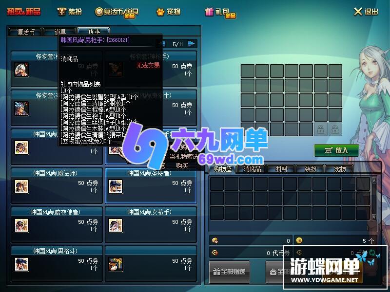图片[13]-六九网单DNF地下城与勇士单机版95新武神网游单机经典十职业稀有完整一键端网单-六九网单