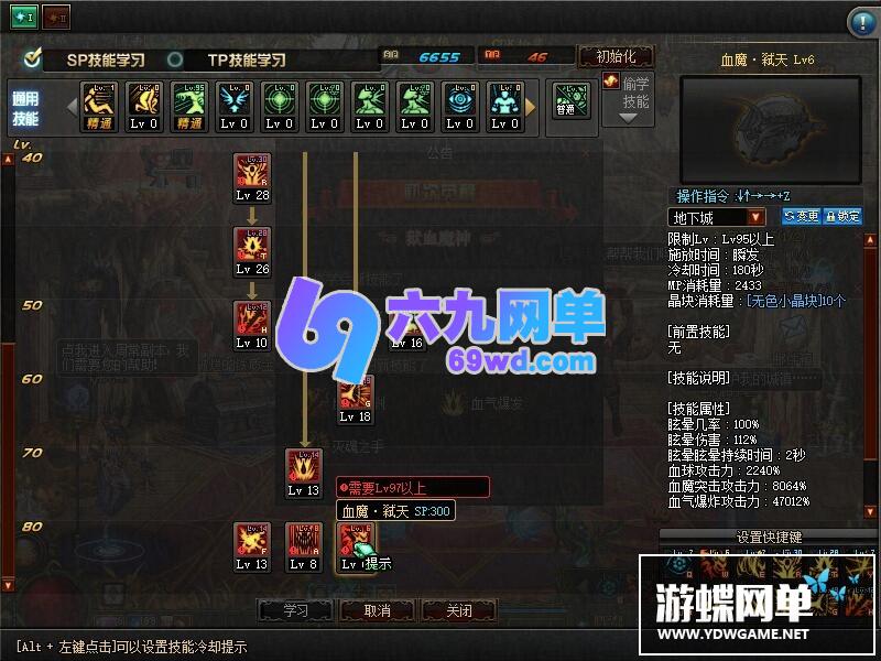 图片[10]-六九网单DNF地下城与勇士单机版普雷仿官全职业二觉第二版工具随意修改精品稀有完整网单-六九网单
