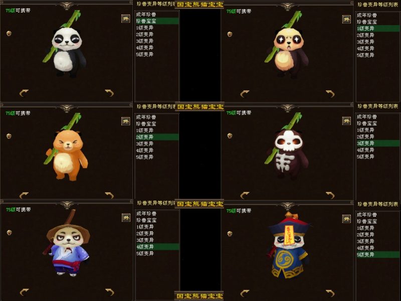 图片[14]-六九网单天龙八部单机游戏2019新天龙万象归一2第2版天龙八部单机版一键端-六九网单