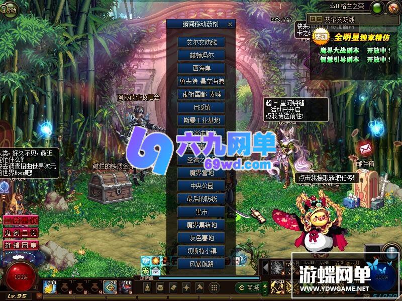图片[16]-六九网单dnf地下城与勇士单机版100级三觉第二版副本装备剑鬼网游单机-六九网单