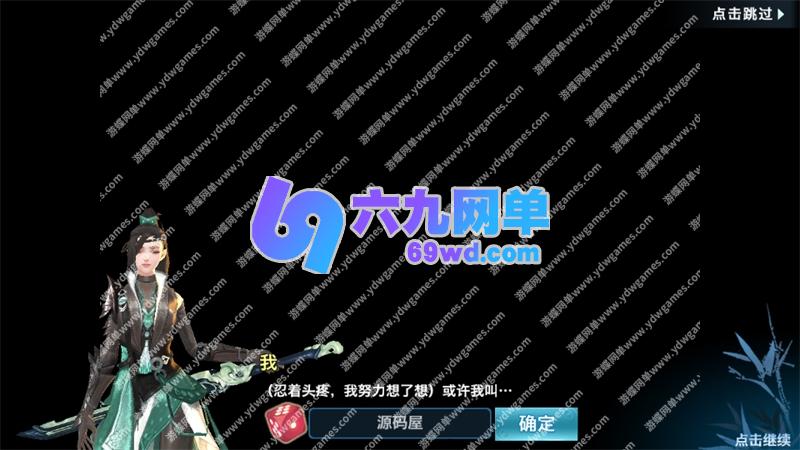 图片[22]-六九网单新剑侠情缘龙雀神域剑侠手游单机版第2版稀有一键端GM网单-六九网单