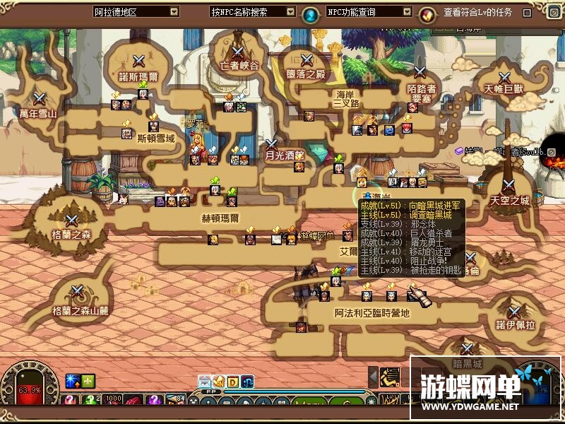 图片[3]-六九网单DNF地下城与勇士复古60第二版网游单机版稀有完整端GM工具网单-六九网单