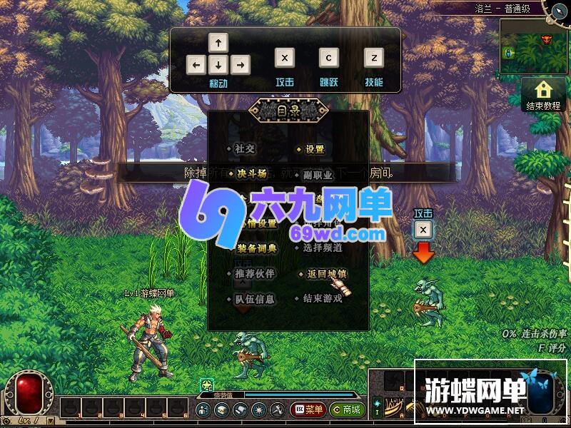 图片[12]-六九网单dnf地下城与勇士单机版复古60级精英版经典稀有网单GM-六九网单