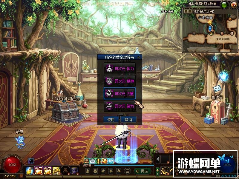 图片[22]-六九网单三觉第四版单机版女鬼剑100级神话装备神兽单人副本DNF地下城与勇士-六九网单