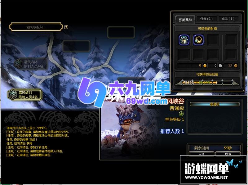图片[6]-龙之谷单机版V345一键端95EX冰龙符文龙外传职业GM工具无限点券-六九网单