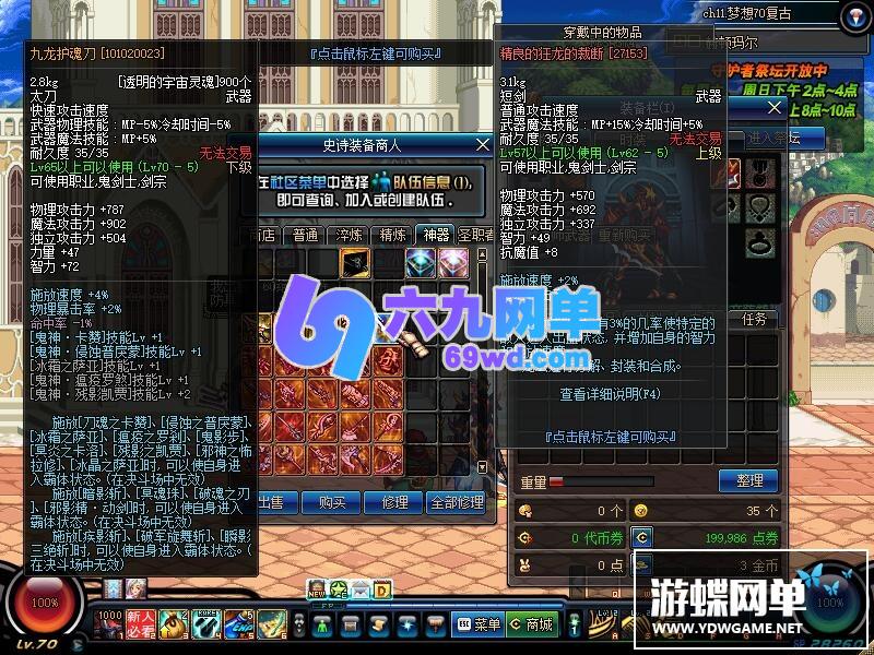 图片[24]-六九网单dnf地下城与勇士单机版70复古原版95融合版PC单机苍穹幕落95起源-六九网单