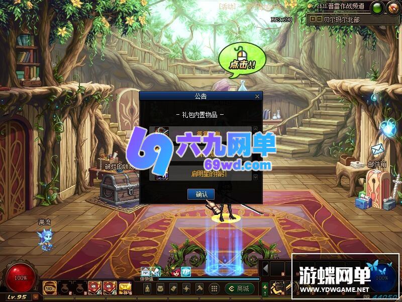图片[4]-六九网单星辰阁2.0真女鬼剑单机版三觉带被动三女鬼100级神话装备单人副本DNF地下城与勇士-六九网单