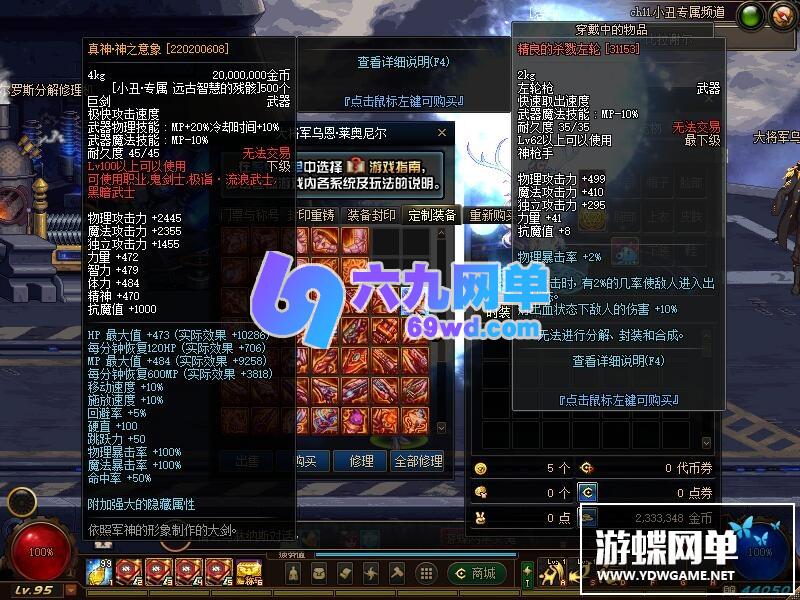 图片[61]-六九网单真女鬼剑第八版单机版流浪武士男枪男格斗三觉100级副本DNF地下城与勇士-六九网单