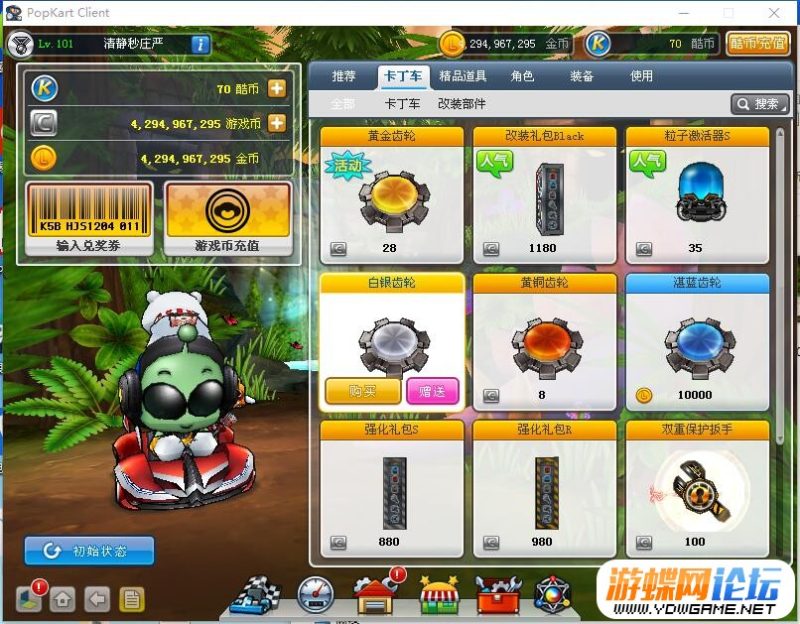 图片[4]-六九网单跑跑卡丁车一键单机版侏罗纪单人竞速故事模式全车地图完美稀有一键服务端-六九网单