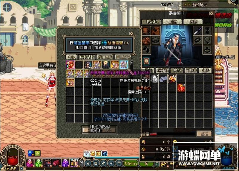 图片[4]-六九网单DNF地下城与勇士复古60第二版网游单机版稀有完整端GM工具网单-六九网单