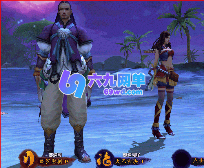 图片[1]-六九网单最游记单机版3D西游神魔修仙类网游单机完美一键服务端-六九网单