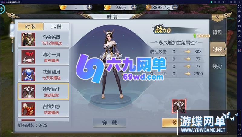 图片[12]-六九网单[PC模拟器+手机局域网] 天生不凡手游单机版仙剑问情VM镜像一键端+Gm工具+视频教程-六九网单