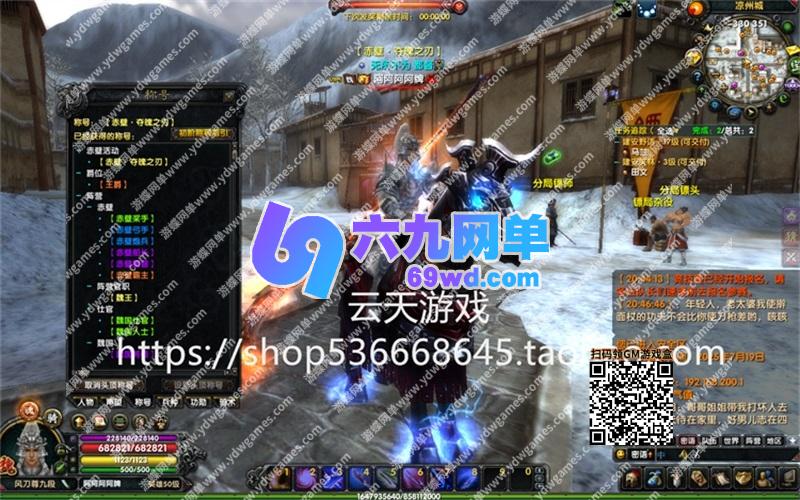 图片[13]-六九网单PC电脑怀旧游戏赤壁单机版夺魂之刃虚拟机端可刷装备道具-六九网单