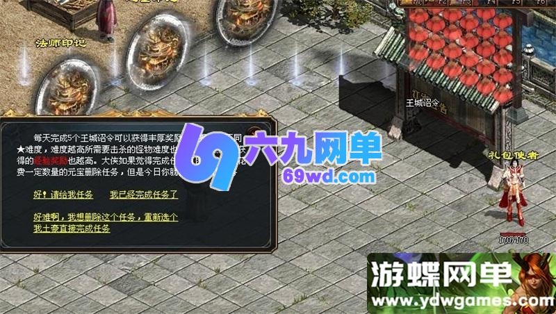 图片[4]-六九网单传奇世界单机版传世风云完善武器衣服首饰铭文系统主线任务-六九网单