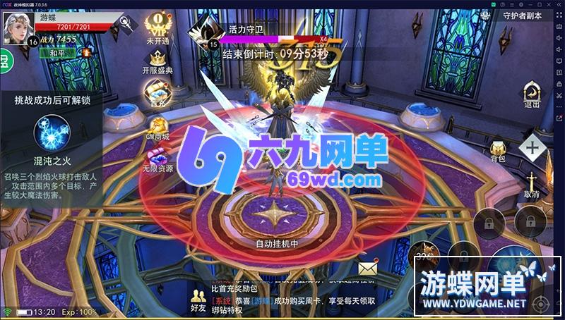 图片[13]-六九网单[PC模拟器+手机局域网] 天使圣域手游单机版稀有镜像一键完整端GM工具超智能机器人-六九网单