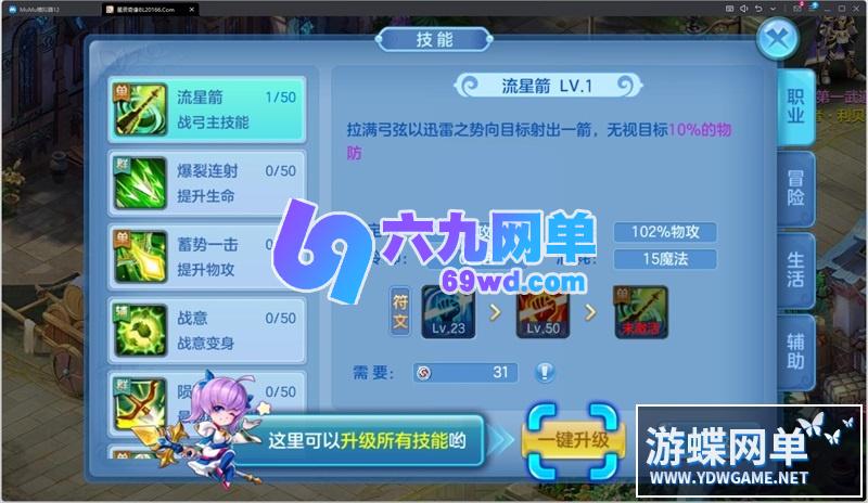 图片[15]-六九网单星辰奇缘手游单机版稀有完整VM一键服务端GM网单无限金币钻石-六九网单
