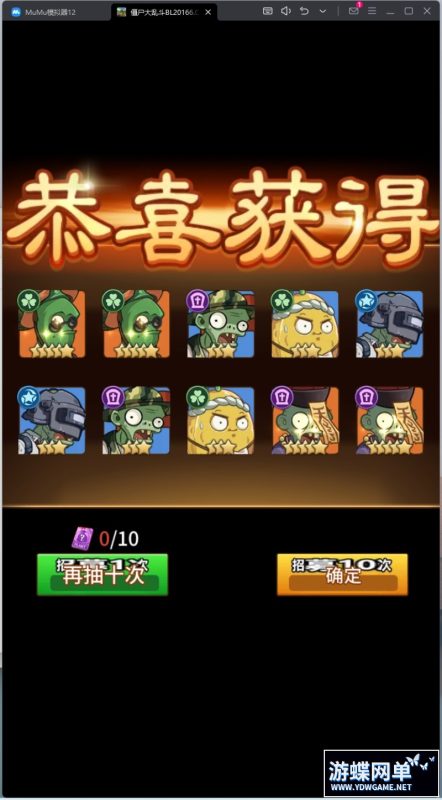 图片[9]-六九网单植物大战僵尸手游单机版稀有完整VM一键服务端无限钻石GM网单-六九网单