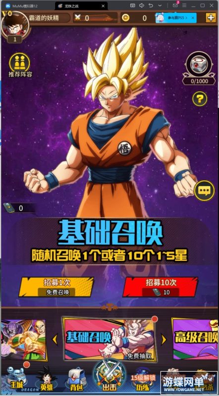 图片[3]-六九网单龙珠觉醒手游单机版放置卡牌稀有完整VM一键服务端GM网单无限钻石-六九网单