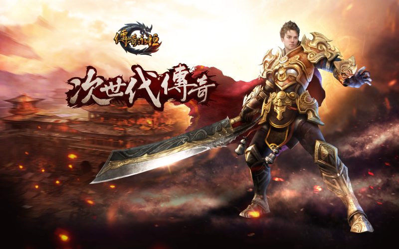 六九网单3D传奇《传奇永恒》单机端 爱好砍砍砍的玩家们来看看-六九网单