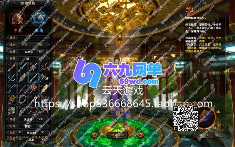 图片[8]-六九网单PC电脑怀旧游戏赤壁单机版夺魂之刃虚拟机端可刷装备道具-六九网单