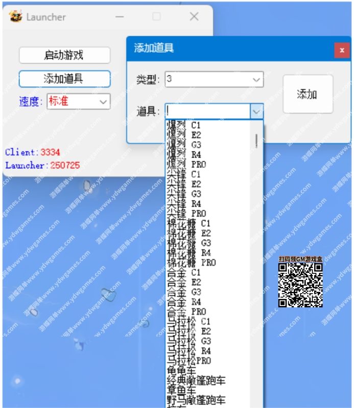 图片[9]-六九网单跑跑卡丁车单机版最新版一键启动AI人机机器人陪玩自动更新-六九网单